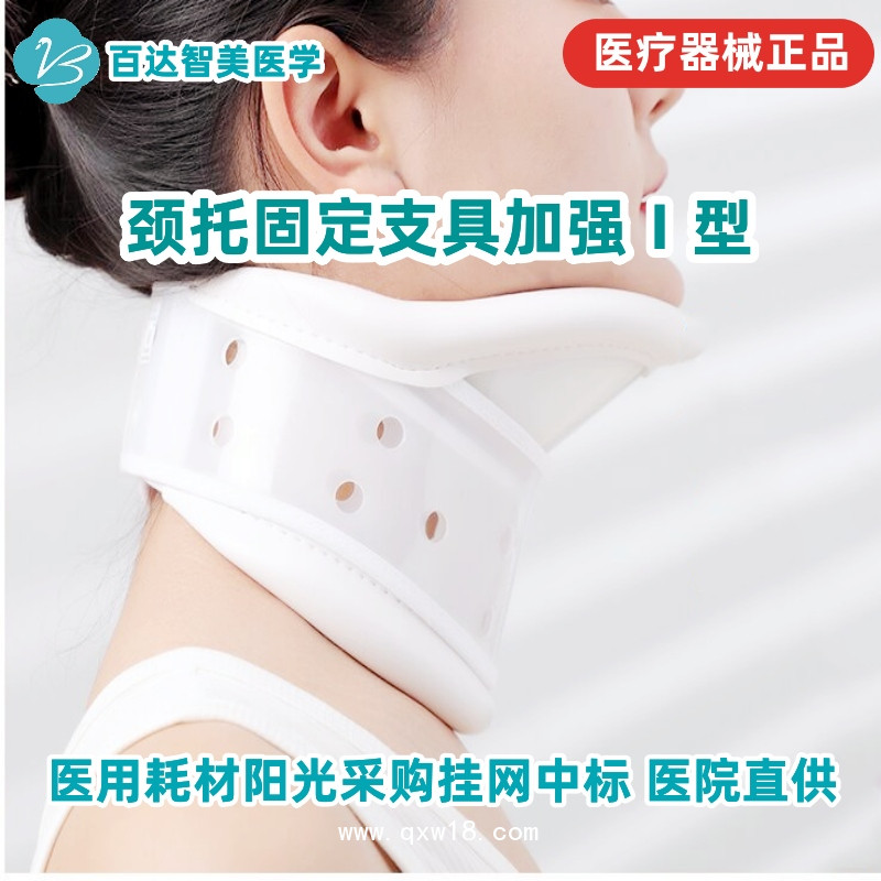 醫(yī)用外固定支具-百達(dá)智美醫(yī)學(xué) 骨傷科心胸外科康復(fù)科急診科耗材