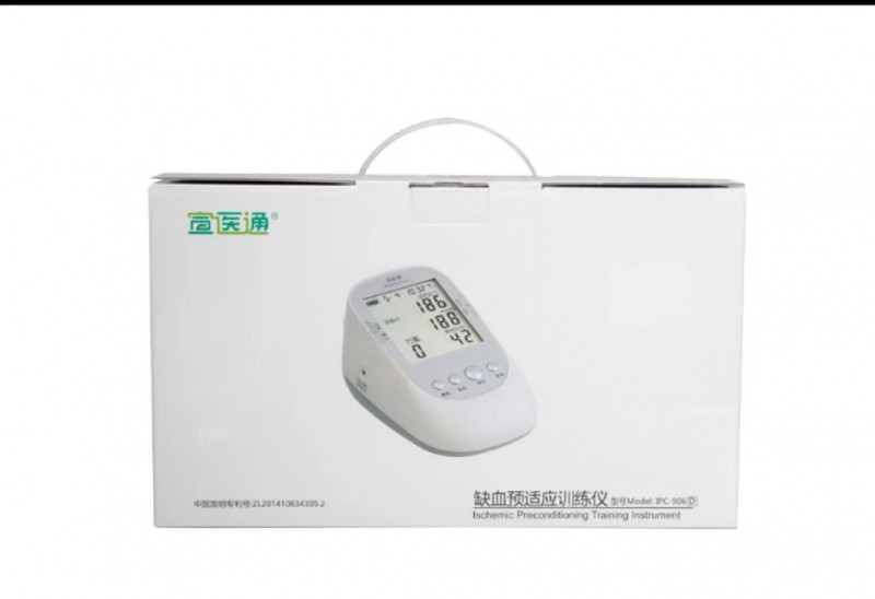 缺血預適應訓練儀IPC-906D