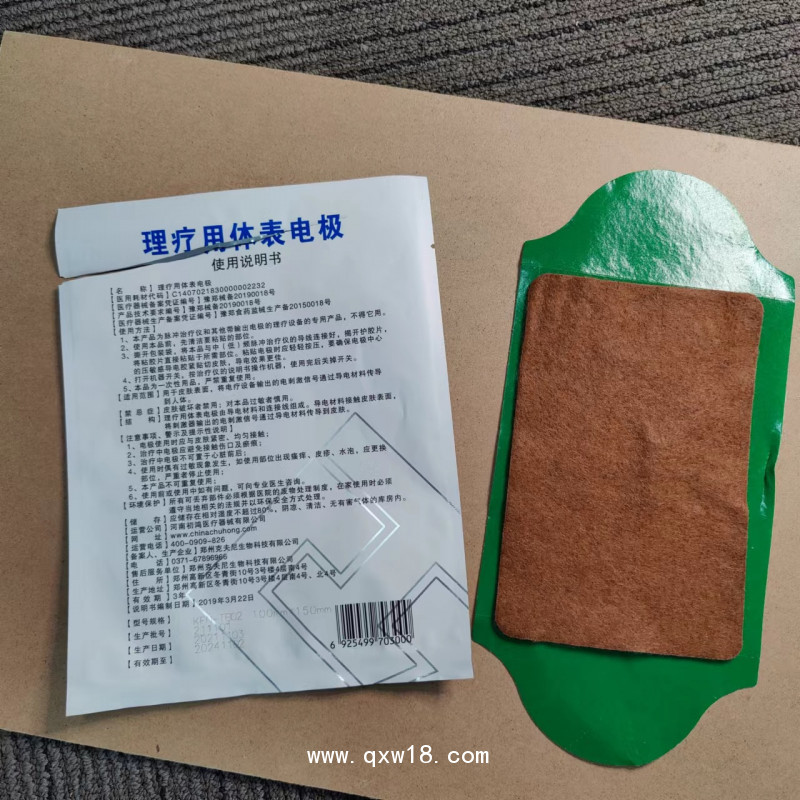 鄭州克夫尼電極片KFN-TB02腦循環(huán)治療儀用理療用體表電極