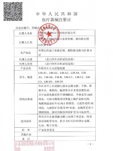 翊博雷明可伸縮電刀筆