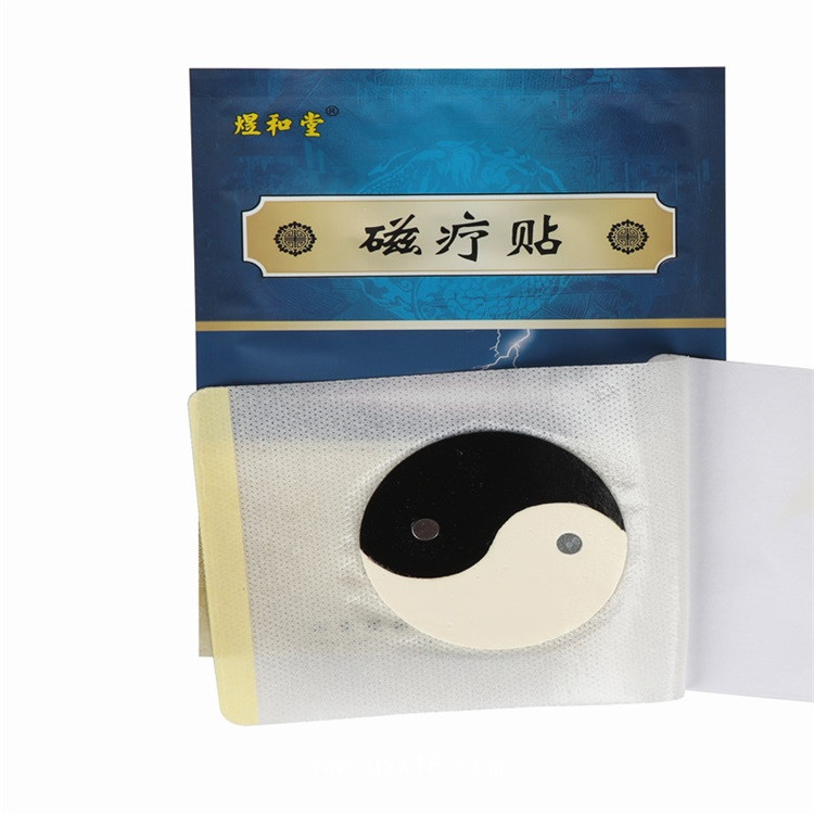 磁療貼代加工 八卦貼膏貼廠家