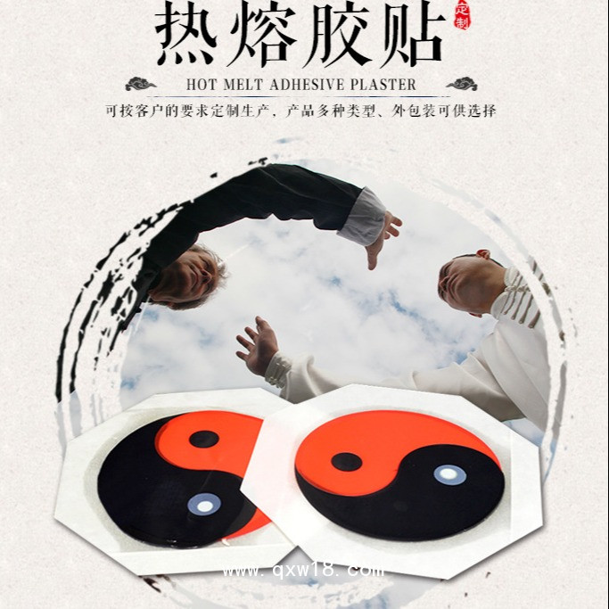 膏藥貼牌加工 黑膏藥生產(chǎn)廠家