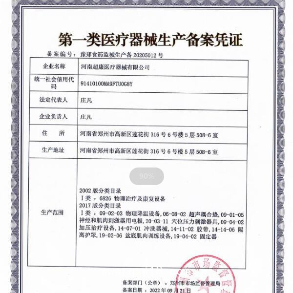 一次性理療貼片/理療電極片/透藥貼廠家/生產(chǎn)廠直銷/市場(chǎng)保護(hù)
