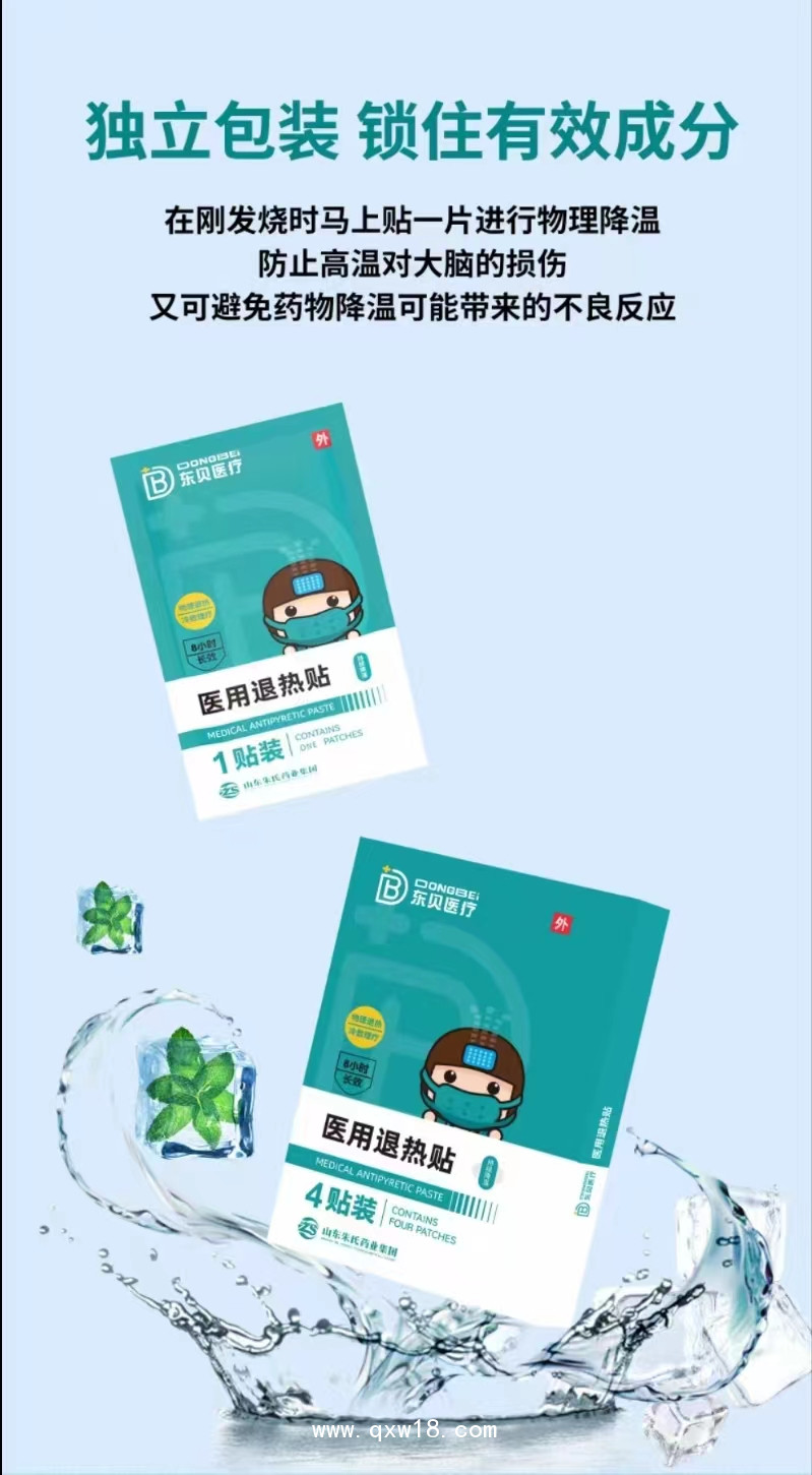 退熱貼廠家