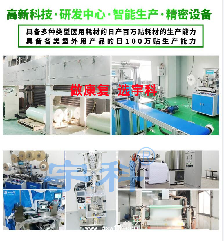 電極片｛中醫(yī)定向治療電極｝透藥貼穴位透藥貼生產(chǎn)廠全網(wǎng)低價(jià)直銷