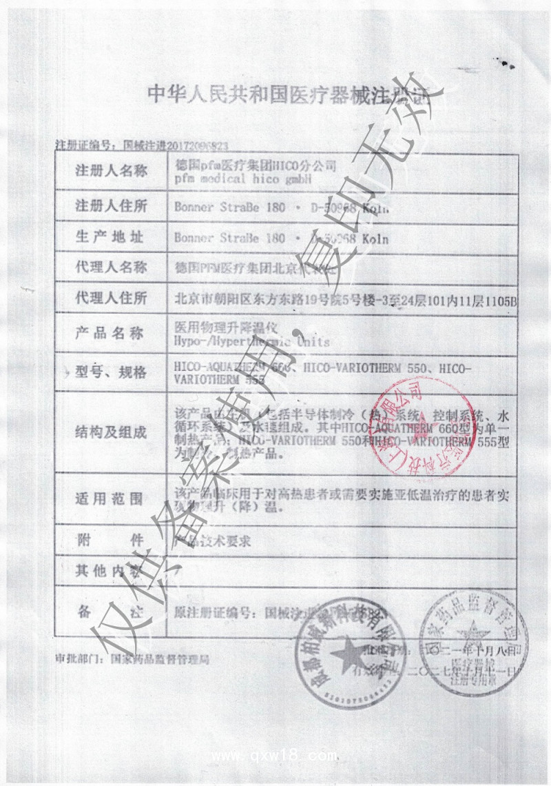 智能控溫系統(tǒng)——德國550升溫、降溫毯