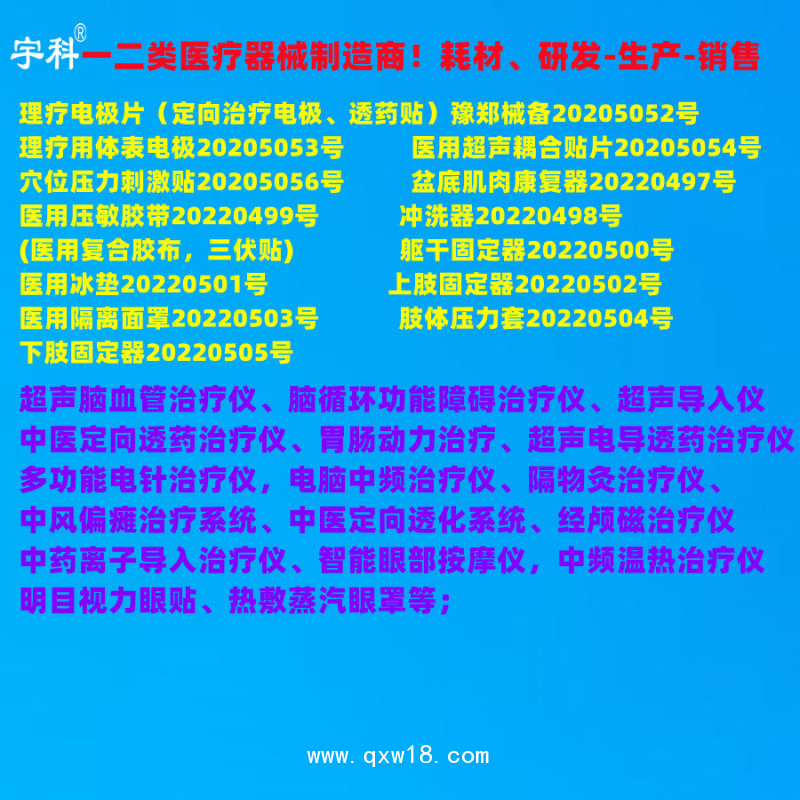 理療電極片定向透藥治療電極貼片超聲治療固定貼廠家底價直銷試用