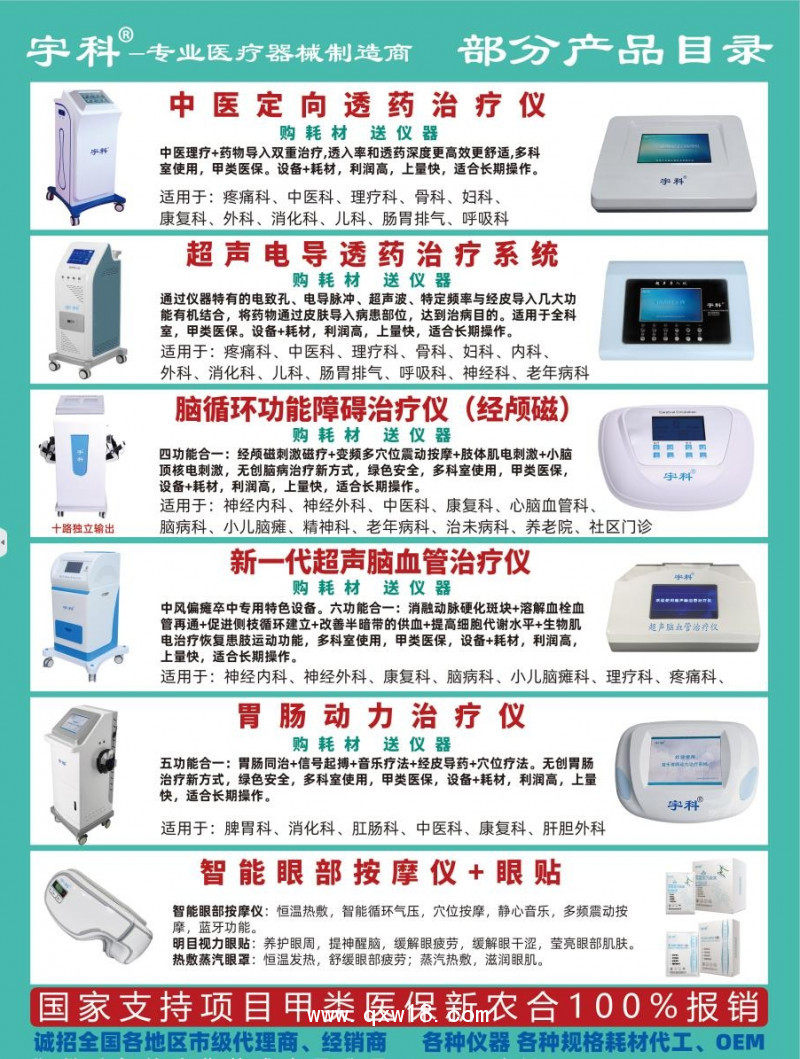 腦循環(huán)功能障礙治療儀經(jīng)顱磁治療儀經(jīng)顱磁刺激儀廠家直銷全網(wǎng)低價