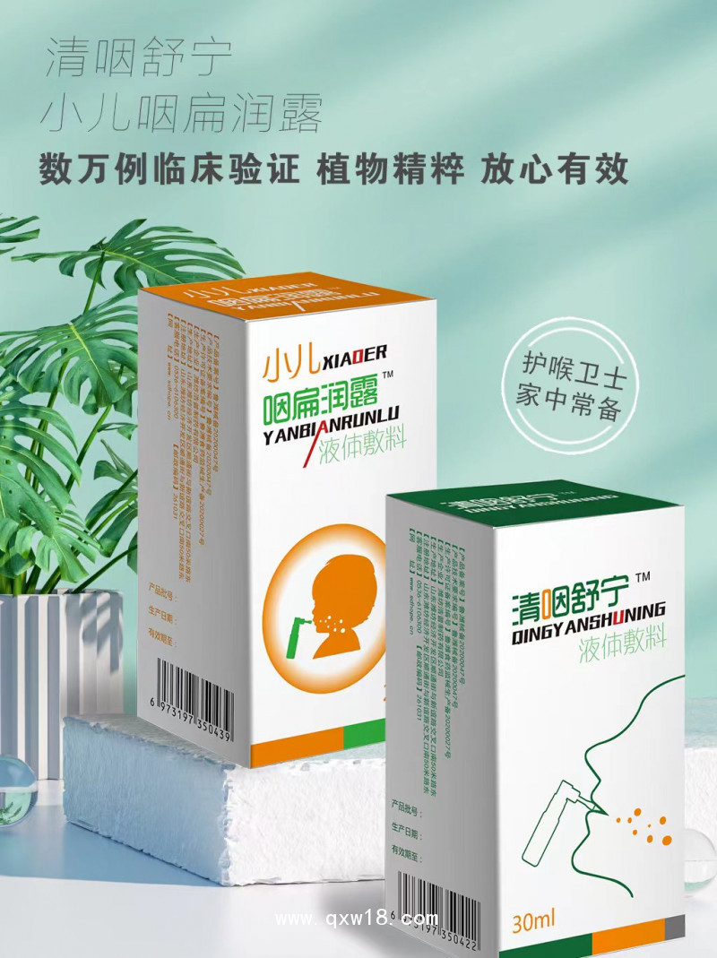 口腔噴劑，穴位壓力刺激貼
