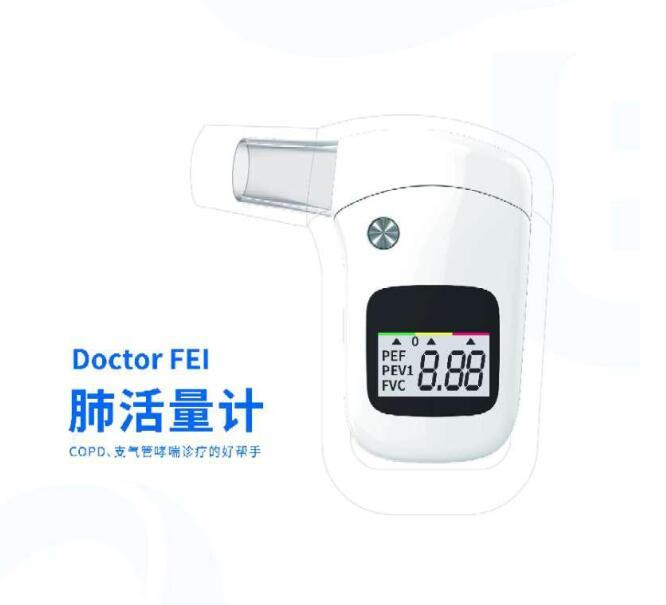 優(yōu)億肺活量計 FYS-01