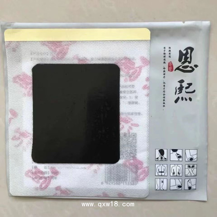 恩熙冷敷貼（臨床醫(yī)保械字號）——山東煜和堂藥業(yè)有限公司