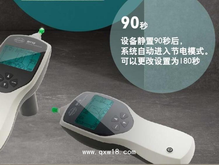 丹麥國(guó)際聽力聲阻抗中耳分析儀 MT10