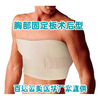肋骨固定板（百達(dá)智美醫(yī)學(xué)）合金加固術(shù)前型/術(shù)后型