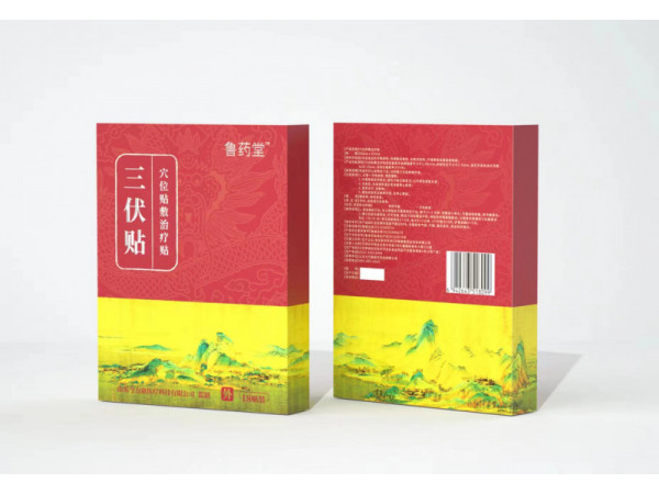 三伏貼(穴位貼敷治療貼）冬病夏治
