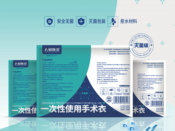 一次性使用手術(shù)衣滅菌級普通級