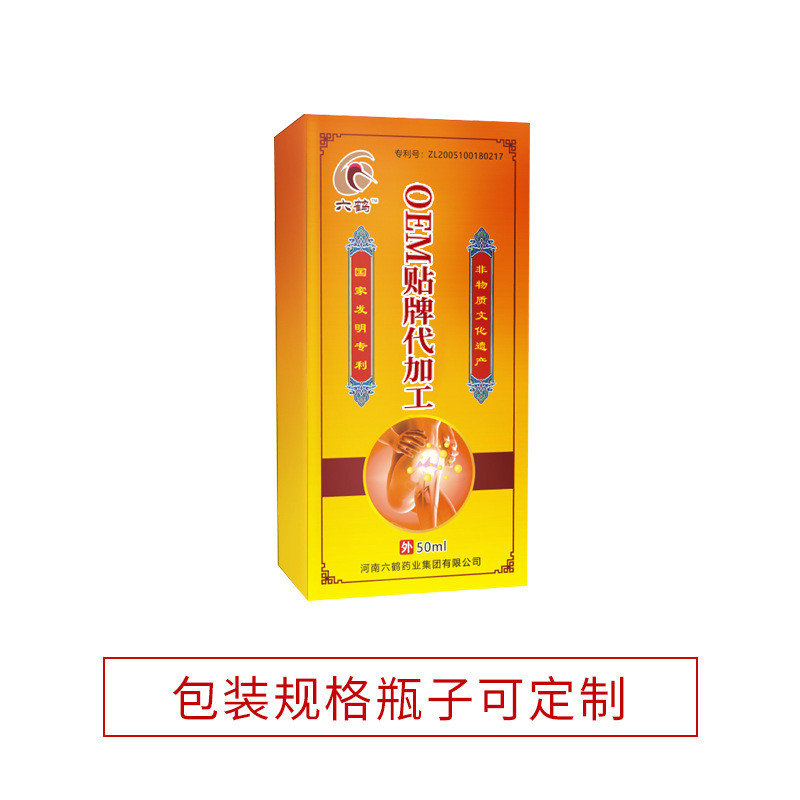 廠家批發(fā)身體按摩精油頸椎疼痛噴劑膝蓋關節(jié)精華液oem貼牌定制