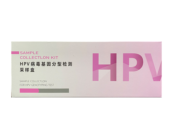 HPV23分型基因檢測(cè)