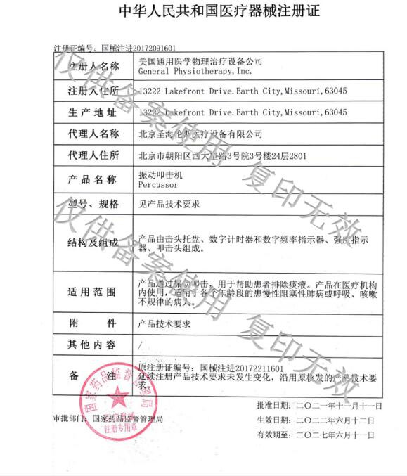 排痰機耗材