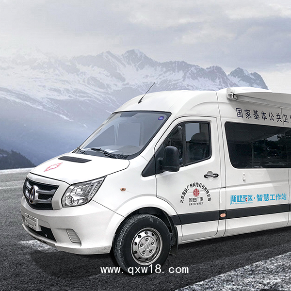社區(qū)體檢車 基層體檢車 全民健康信息化體檢車