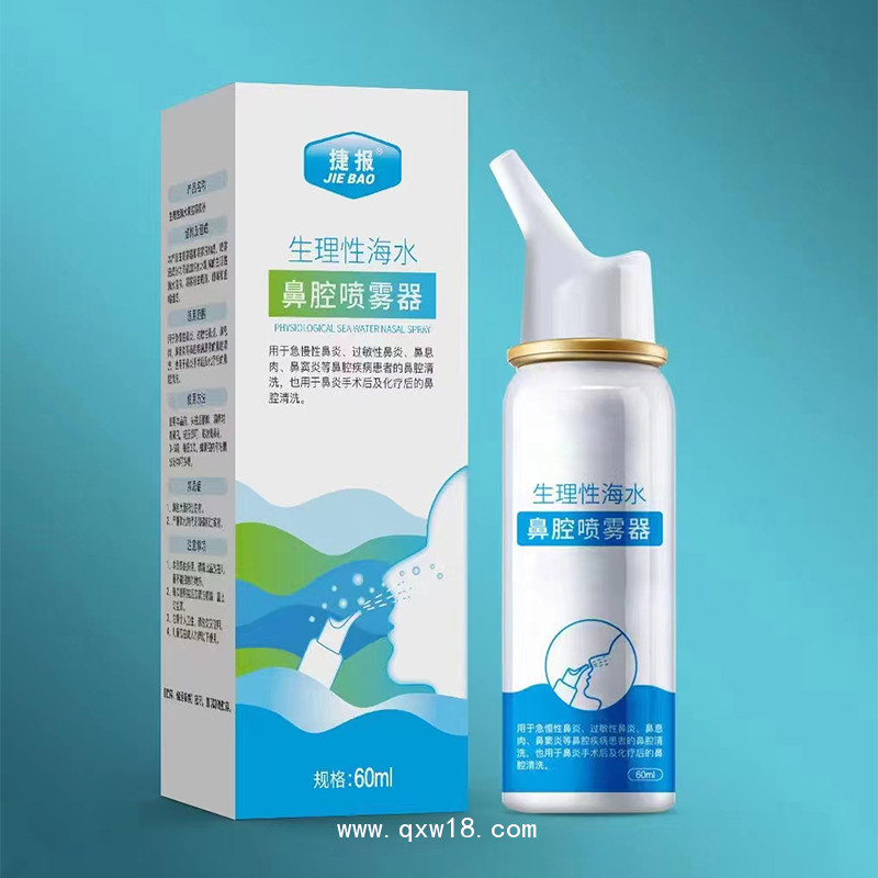生理海水鼻腔噴霧器丨鼻炎噴劑丨液體敷料丨OEM貼牌代加工