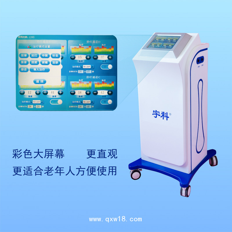 中頻溫?zé)嶂委焹x  立式推車(chē)豪華款