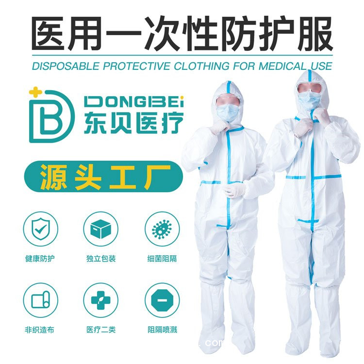 醫(yī)用防護(hù)服廠家直銷 認(rèn)證防護(hù)服