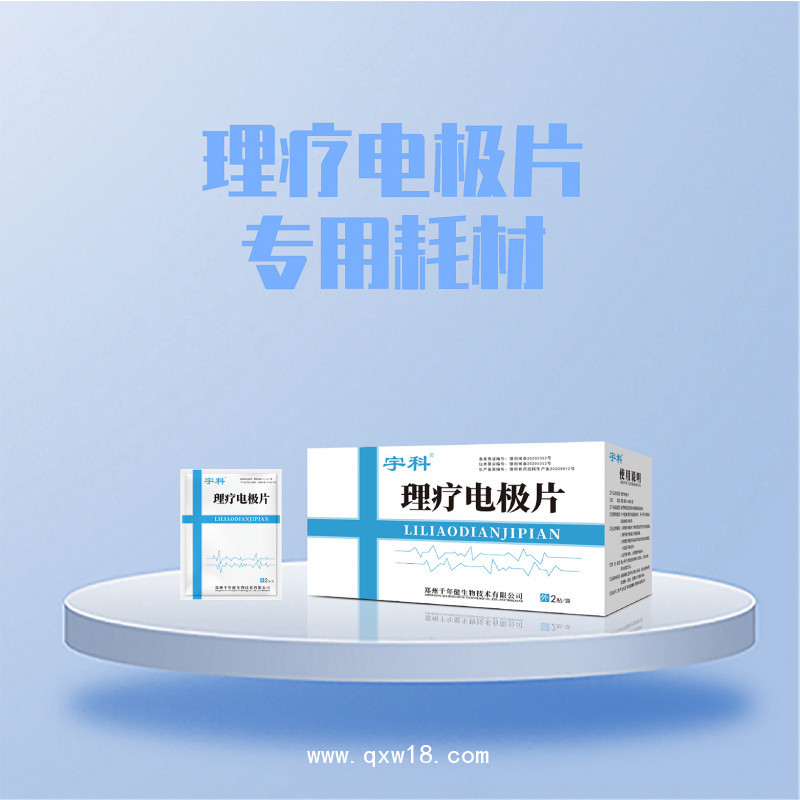 新一代   超聲電導(dǎo)定向透藥治療儀  熱療、磁療、電療