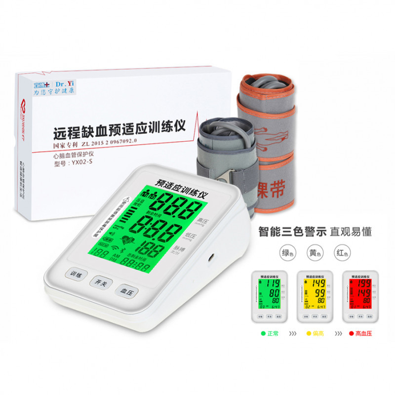 升級版上臂式電子血壓計|預適應(yīng)訓練儀