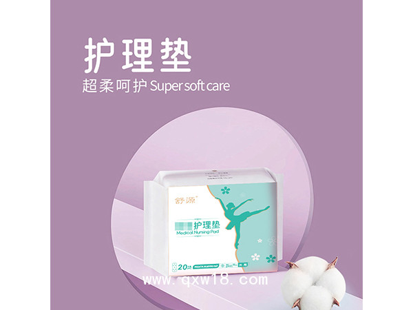 廠(chǎng)家供應(yīng)醫(yī)用小護(hù)墊 20片裝醫(yī)用護(hù)理墊小護(hù)墊 女生量少小護(hù)墊