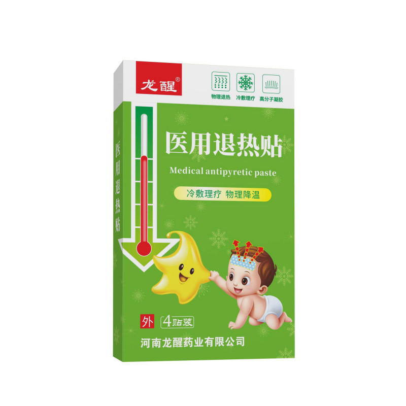 醫(yī)用兒童退熱退熱貼成人發(fā)燒物理降溫寶寶高燒冷敷寶貼（成品貼）
