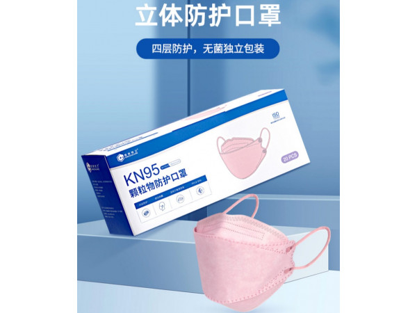 魚(yú)嘴型KN95醫(yī)用防護(hù)口罩