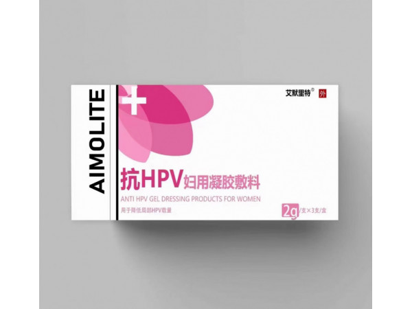 hpv婦科凝膠、抗HPV凝膠敷料、婦科凝膠、降低HPV病毒