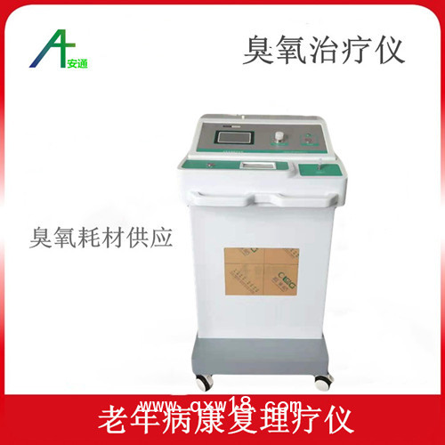 醫(yī)用三氧治療儀型號(hào)：ZAMT-80B招商