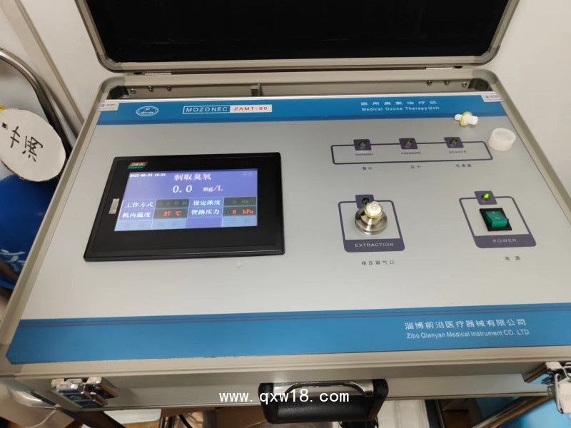 山東淄博前沿zamt-80臺式臭氧治療儀、三氧疼痛治療儀價格