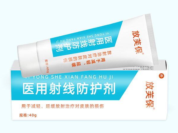 放芙保?醫(yī)用射線防護劑  可OEM代加工