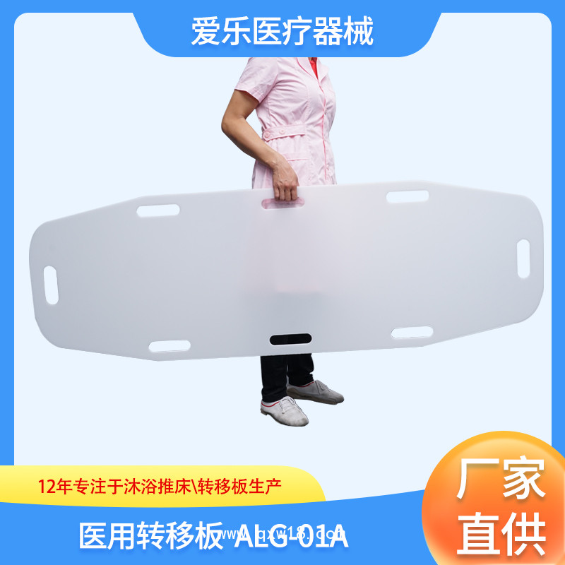 ICU病房轉(zhuǎn)移板無磁過床板醫(yī)用病人轉(zhuǎn)移板