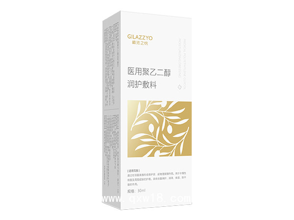 醫(yī)用聚乙二醇潤(rùn)護(hù)敷料