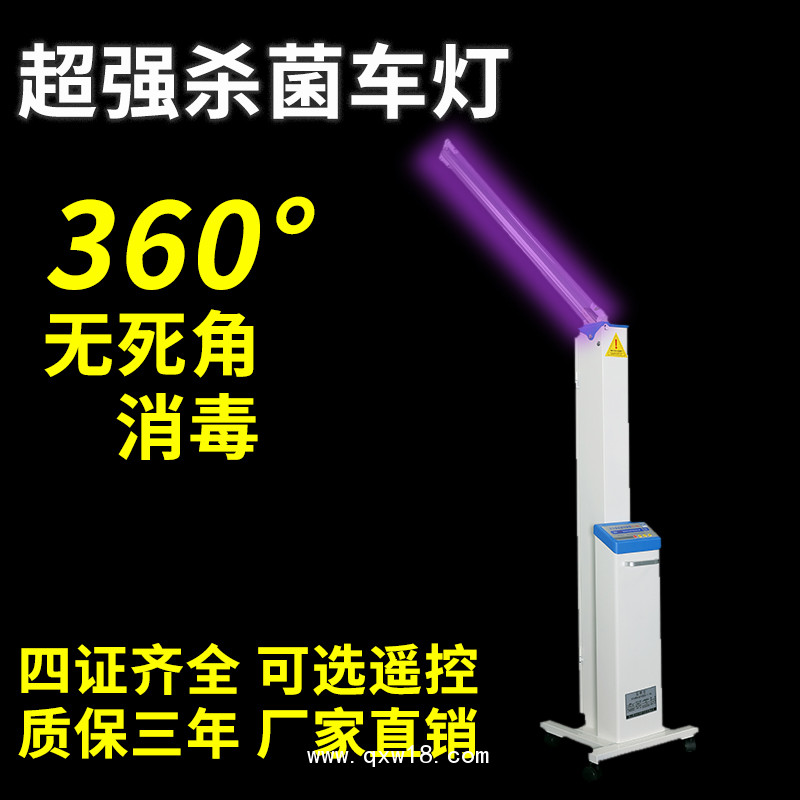 騰云牌紫外線消毒車(chē) 騰云牌醫(yī)用消毒機(jī)消毒車(chē)