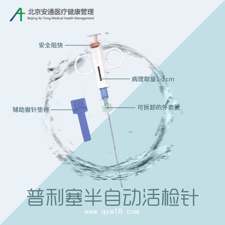 活檢針代理商，進(jìn)口活檢針，普利塞