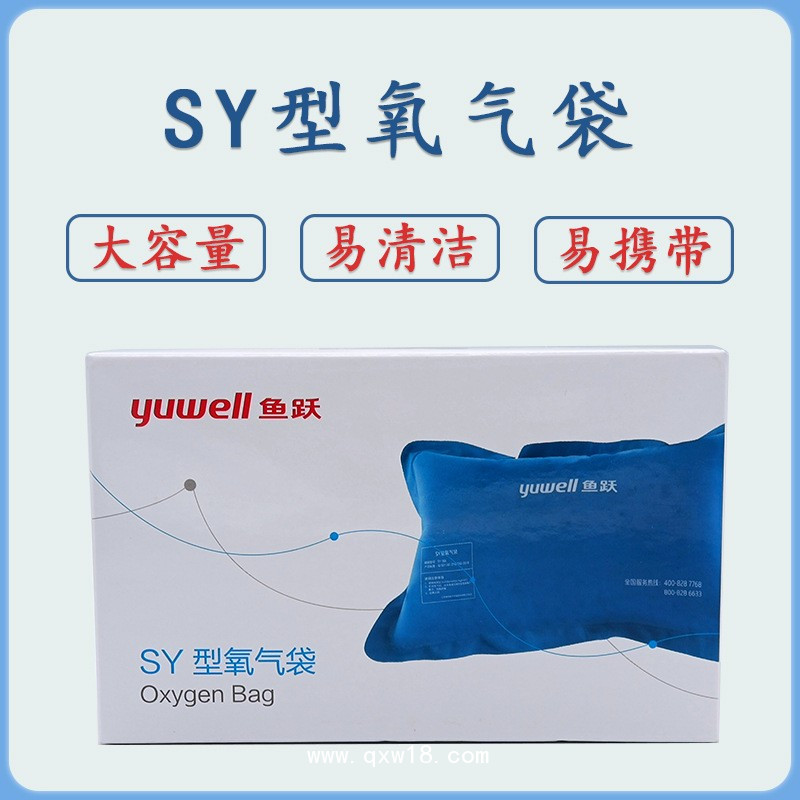 魚(yú)躍醫(yī)用氧氣袋家用大容量便攜式專(zhuān)用吸氧袋瓶包枕器急救老人孕婦