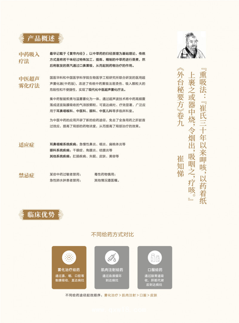 中藥?kù)F化器