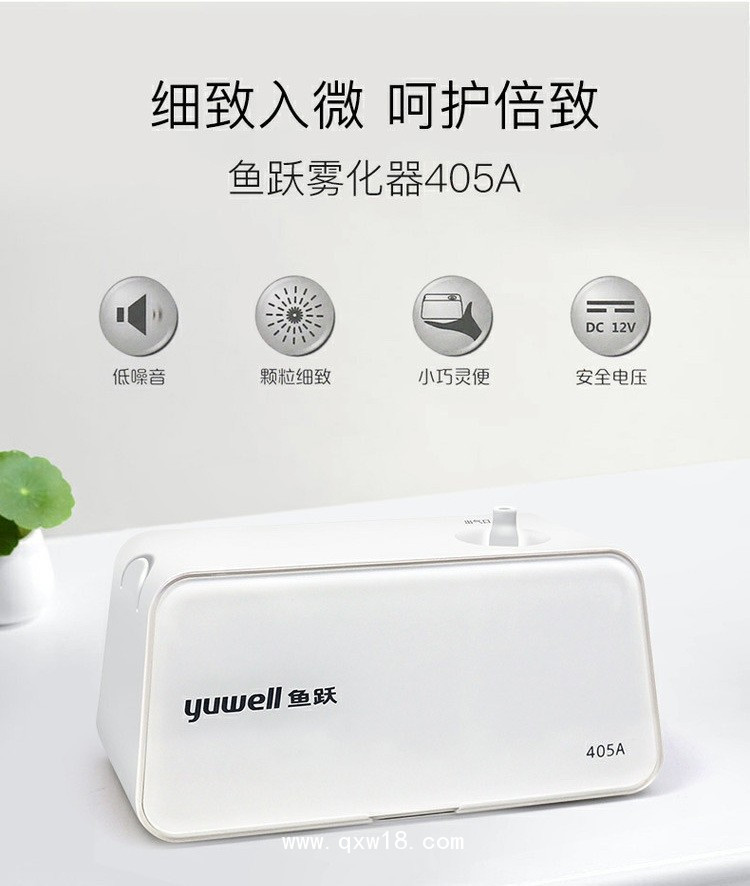 魚(yú)躍405A壓縮空氣式霧化器家用醫(yī)用兒童嬰兒成人化痰止咳