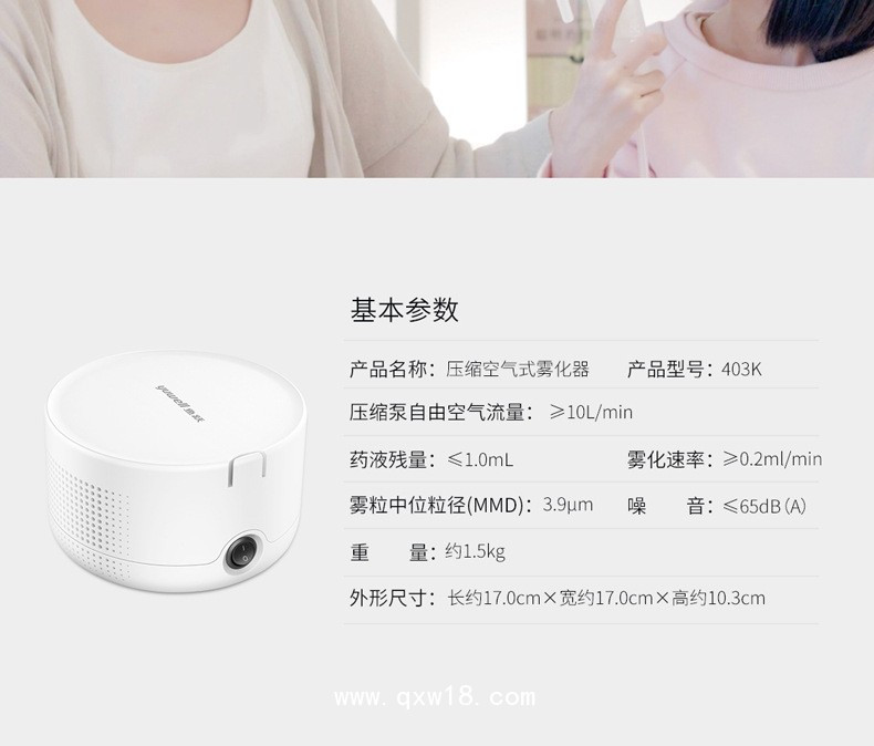 魚(yú)躍壓縮空氣式霧化器家用 403K兒童成人便攜式醫(yī)用級(jí)霧化機(jī)