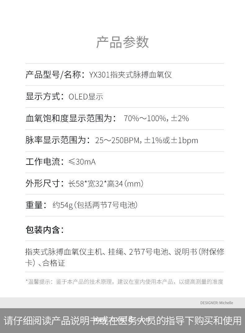 魚躍血氧儀YX301血氧飽和度檢測(cè)家用指脈氧儀脈搏檢測(cè)儀監(jiān)測(cè)