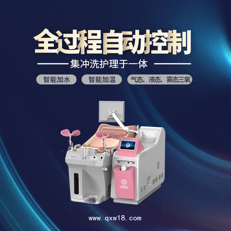 醫(yī)用婦科臭氧沖洗器  臭氧沖洗器  婦科臭氧沖洗儀器