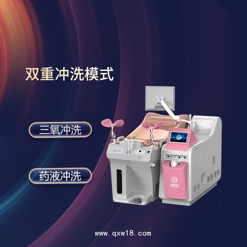 臭氧沖洗儀   婦科臭氧沖洗儀   臭氧霧化沖洗器