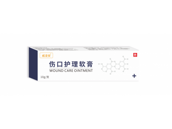 [威凌安]傷口護(hù)理軟膏