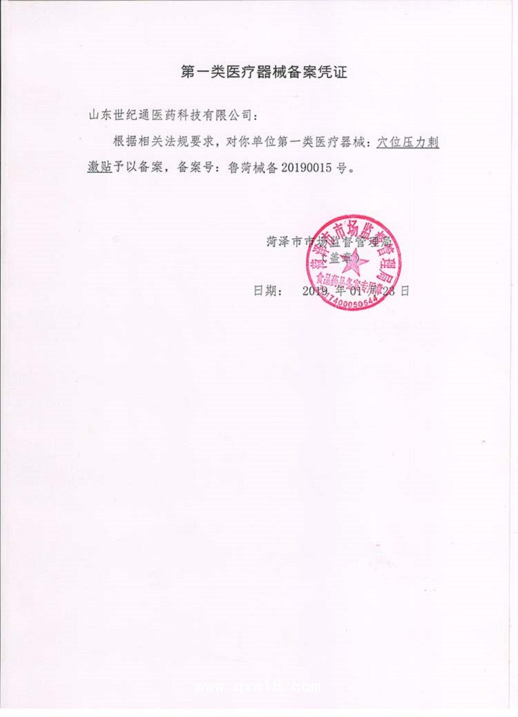 雞眼貼代加工OEM貼牌定制
