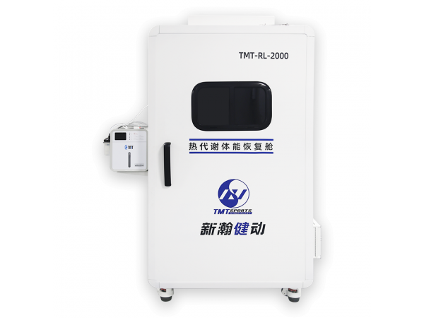 熱代謝體能恢復(fù)艙 杭州廠家