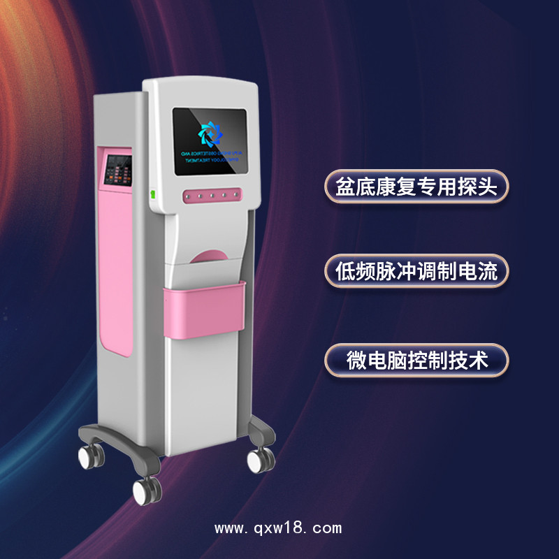 中低頻治療儀